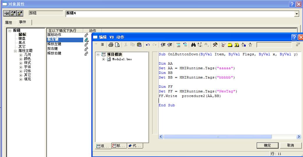 wincc中怎样用vbs脚本调用其它exe程序?-winc