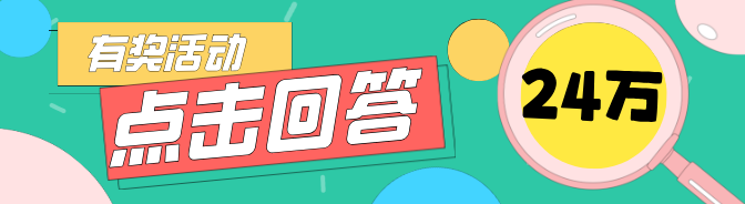 找答案已解决问题数突破240,000!为感谢每一位共建者的付出,我们启动有奖活动:
2025年12月11日至12月21日,在找答案平台,提出1个技术问题和回答2个他人问题,即可获得1张7天1847会员卡(畅享7000+技术视频)和24西币(可兑换技术手册、周边、课程优惠等)。