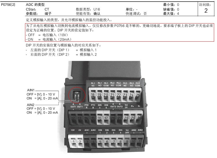 西门子440变频器模拟量输入参数设置问题 技术