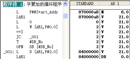 S7-300的V区的探索与发现 - 技术论坛 - 支持中
