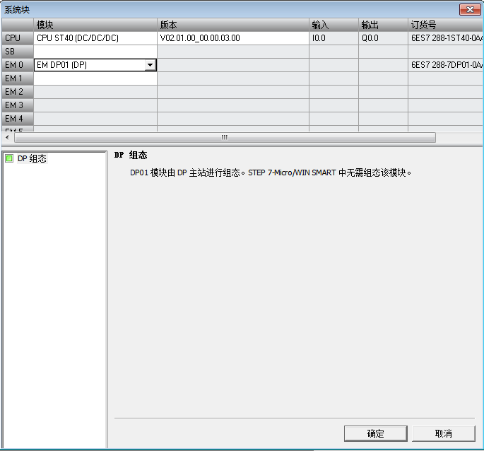 西门子S7-200 DP\/MPI通信移植_工控栏目_机电