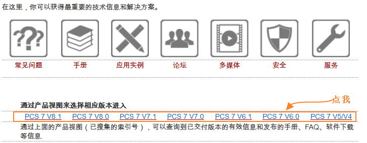 Description: Description: C:\Users\PCS7\Desktop\PCS7_TOP1216\PCS7_General\PCS7_Version_order_info\image\image001.png