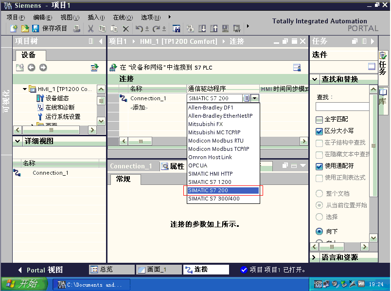 精智面板TP1200与S7200-CPU226连接