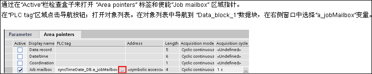 请问触摸屏中配方表的job mailmox变量在哪里设定