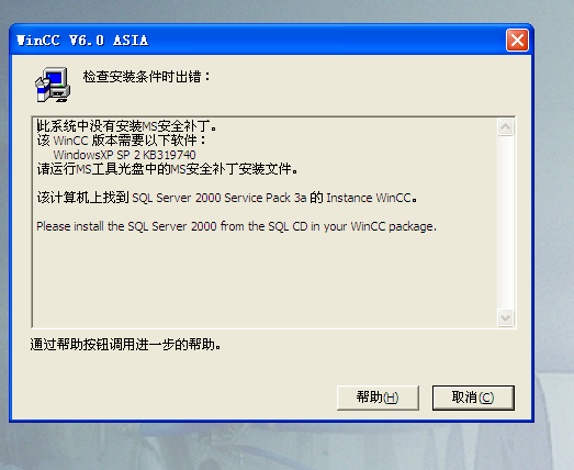 wincc6.0sp3安装