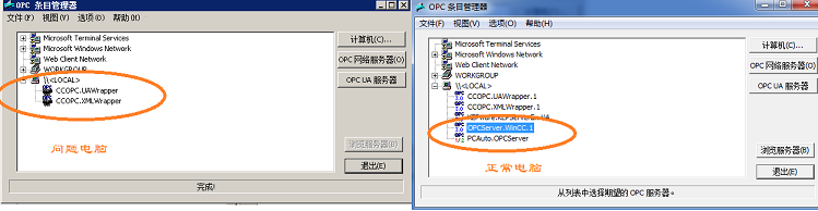 wincc7.2 OPC 问题  （附图片说明） 急