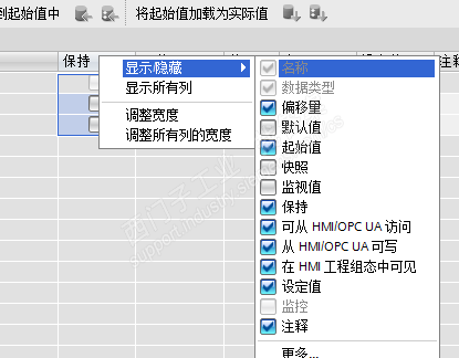 博图V14数据块里的偏移量地址怎么显示,在属