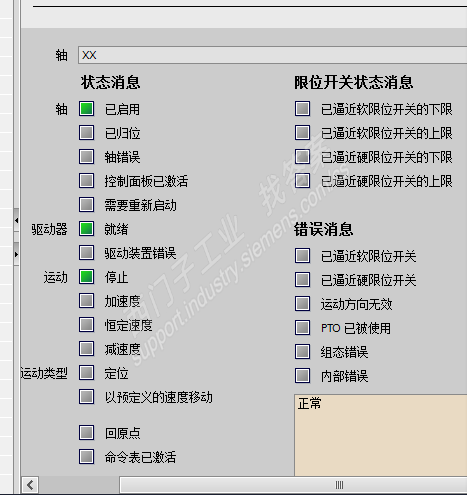 S7-1200从工艺组态中可调试启动轴转动,但从