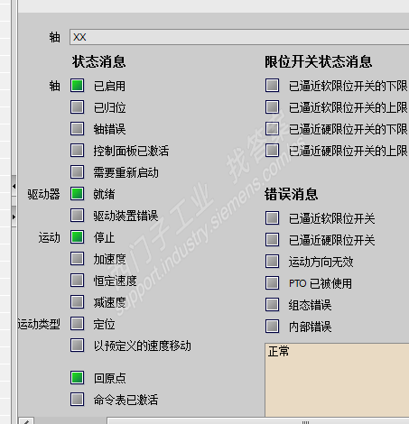 S7-1200从工艺组态中可调试启动轴转动,但从