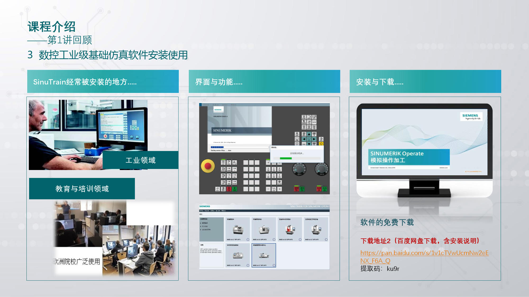 第2 讲 数控数字化双胞胎基础_数控编程与操作_数控车削编程与系统仿真VE_06.jpg