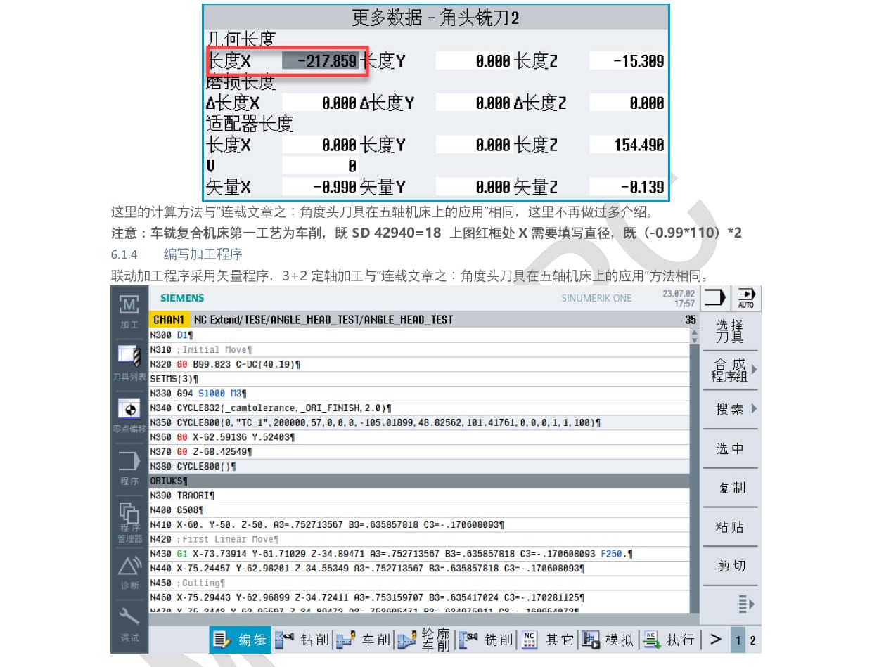 01_ONE_应用_角度头铣刀（130 131）功能_连载文章之角度头刀具在多任务机床上的应用_Tian Jin_7.jpg