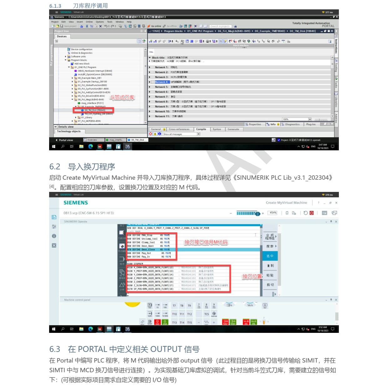 06_数字化_利用CMVM&SIMIT&MCD进行刀库虚拟调试的配置_2024_Ma Wei Zhen_download_06.jpg