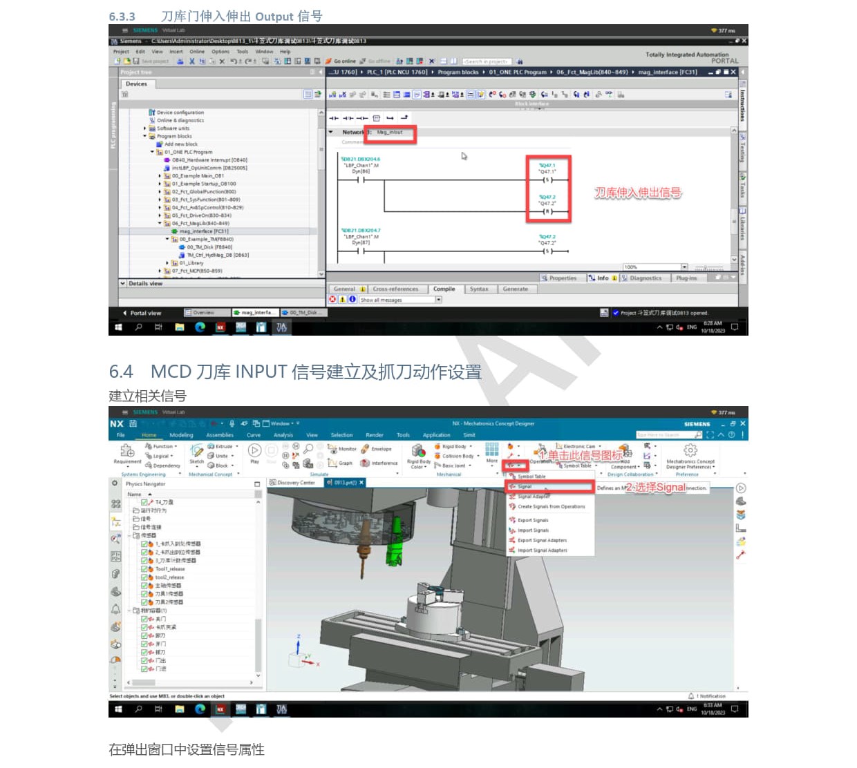 06_数字化_利用CMVM&SIMIT&MCD进行刀库虚拟调试的配置_2024_Ma Wei Zhen_download_08.jpg
