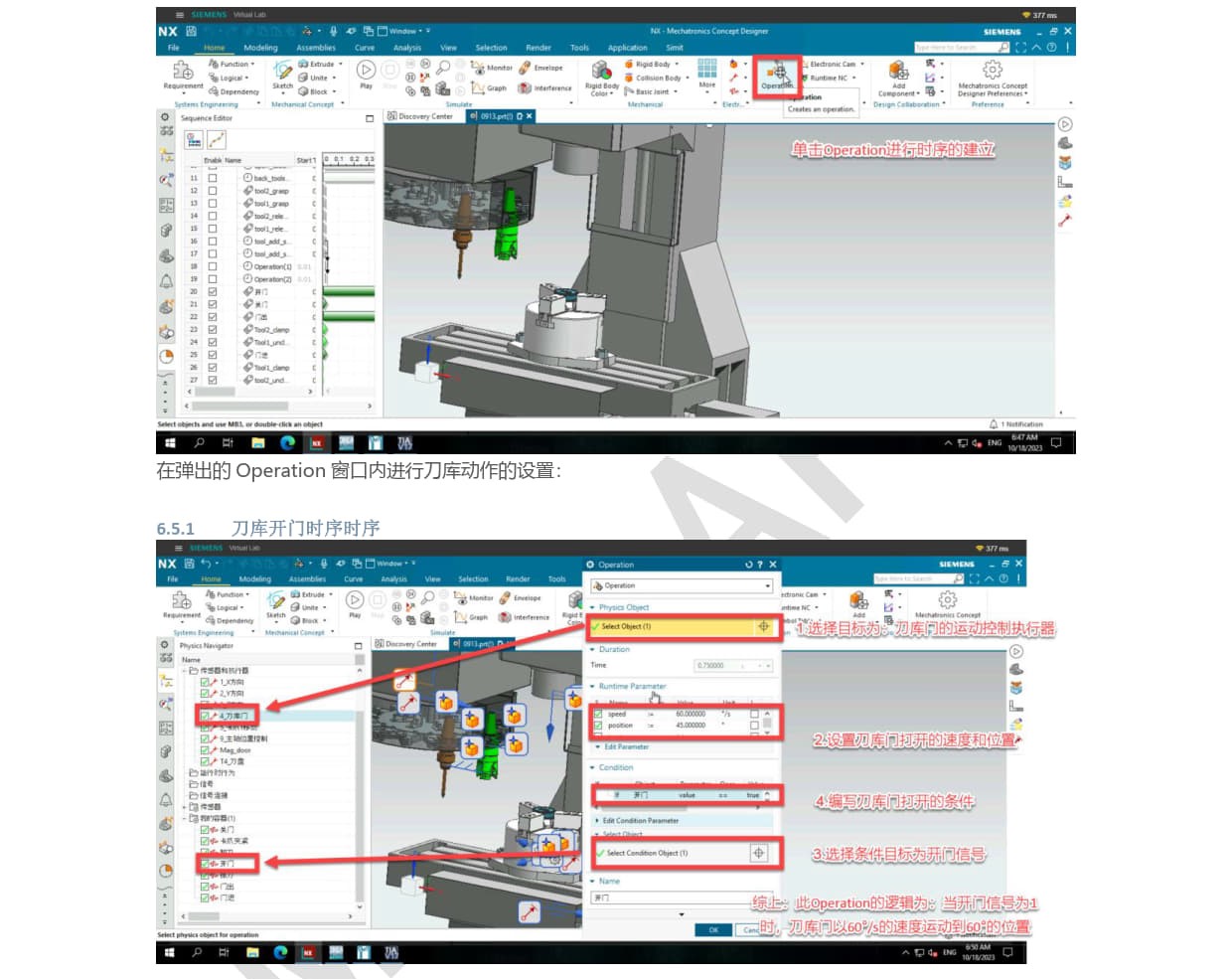 06_数字化_利用CMVM&SIMIT&MCD进行刀库虚拟调试的配置_2024_Ma Wei Zhen_download_10.jpg