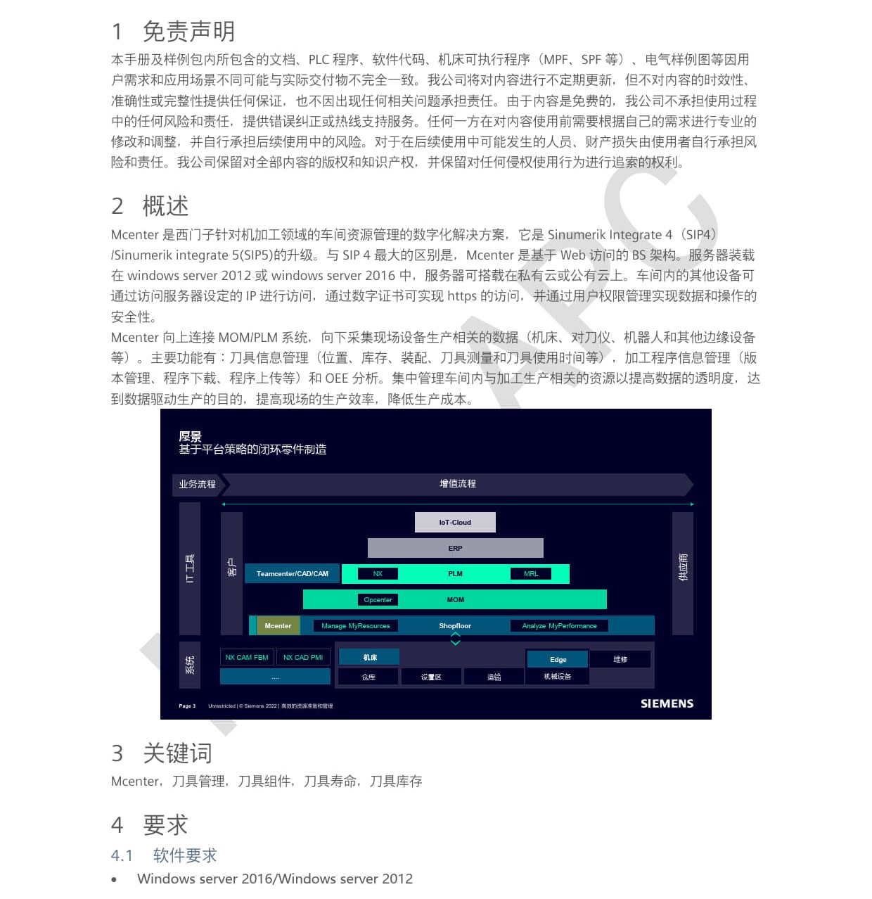 09-数字化_应用_车间资源管理软件Mcenter_刀具管理功能使用_2024_Ma Wei Zhen_3.jpg