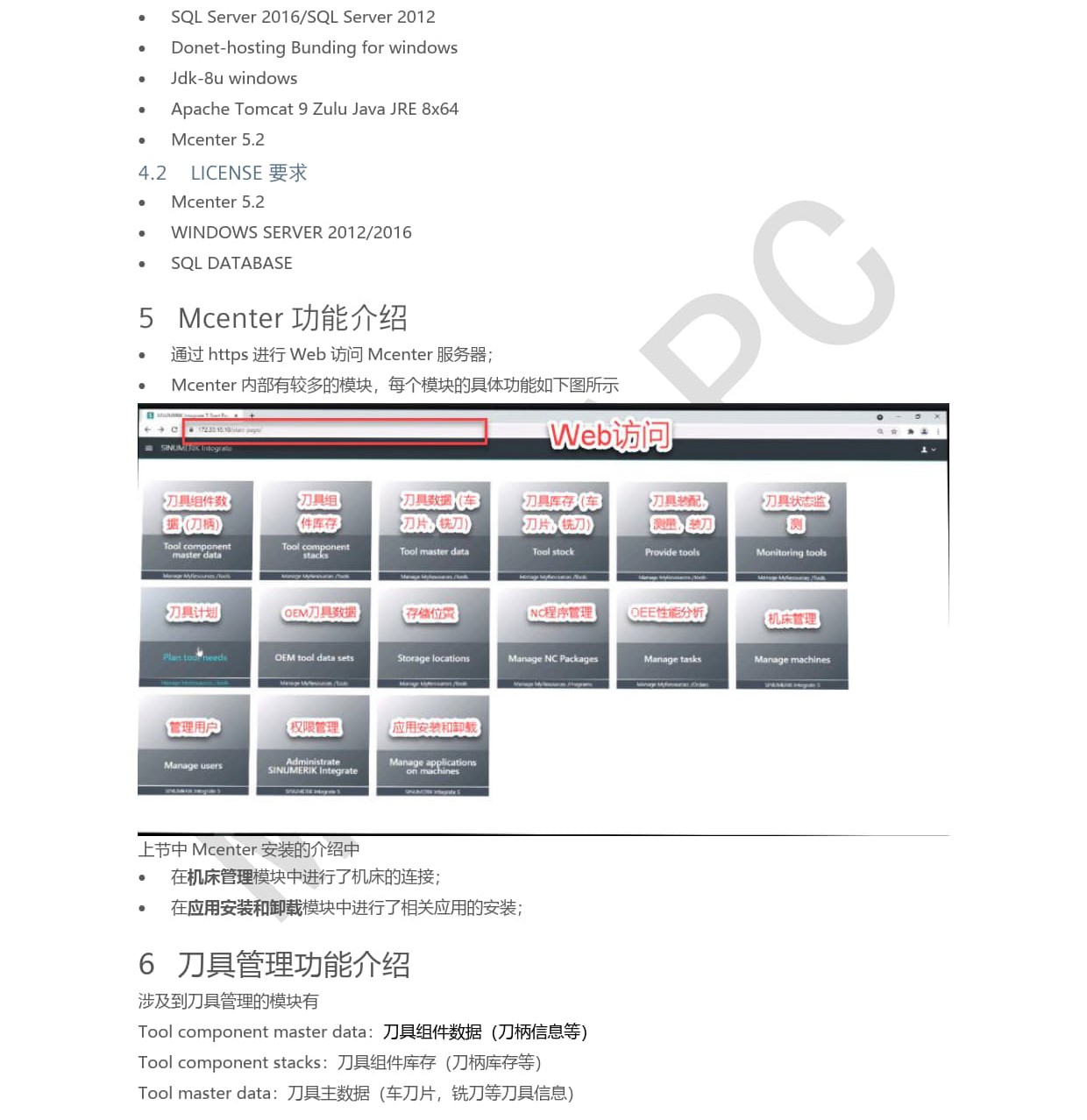 09-数字化_应用_车间资源管理软件Mcenter_刀具管理功能使用_2024_Ma Wei Zhen_4.jpg