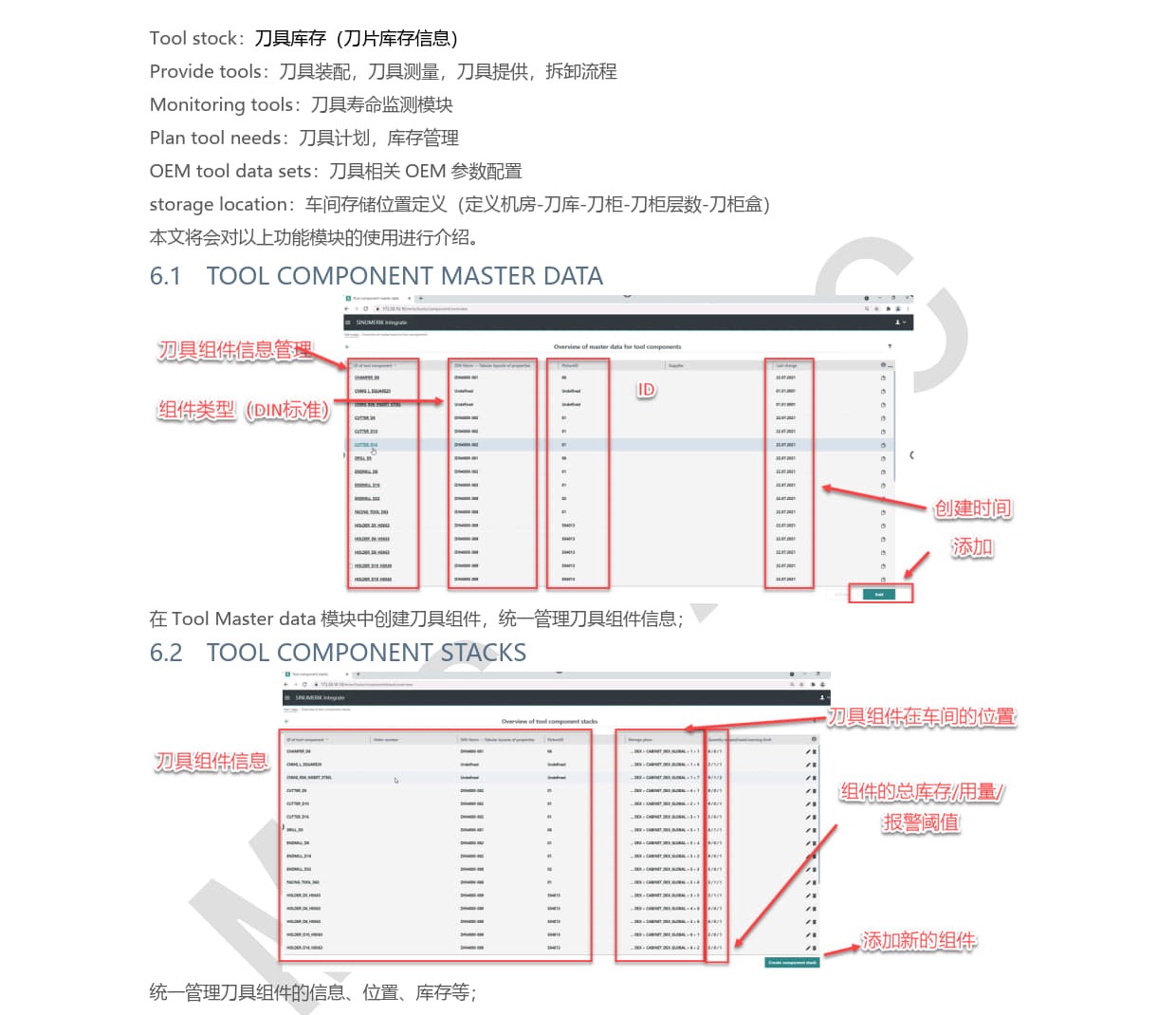 09-数字化_应用_车间资源管理软件Mcenter_刀具管理功能使用_2024_Ma Wei Zhen_5.jpg