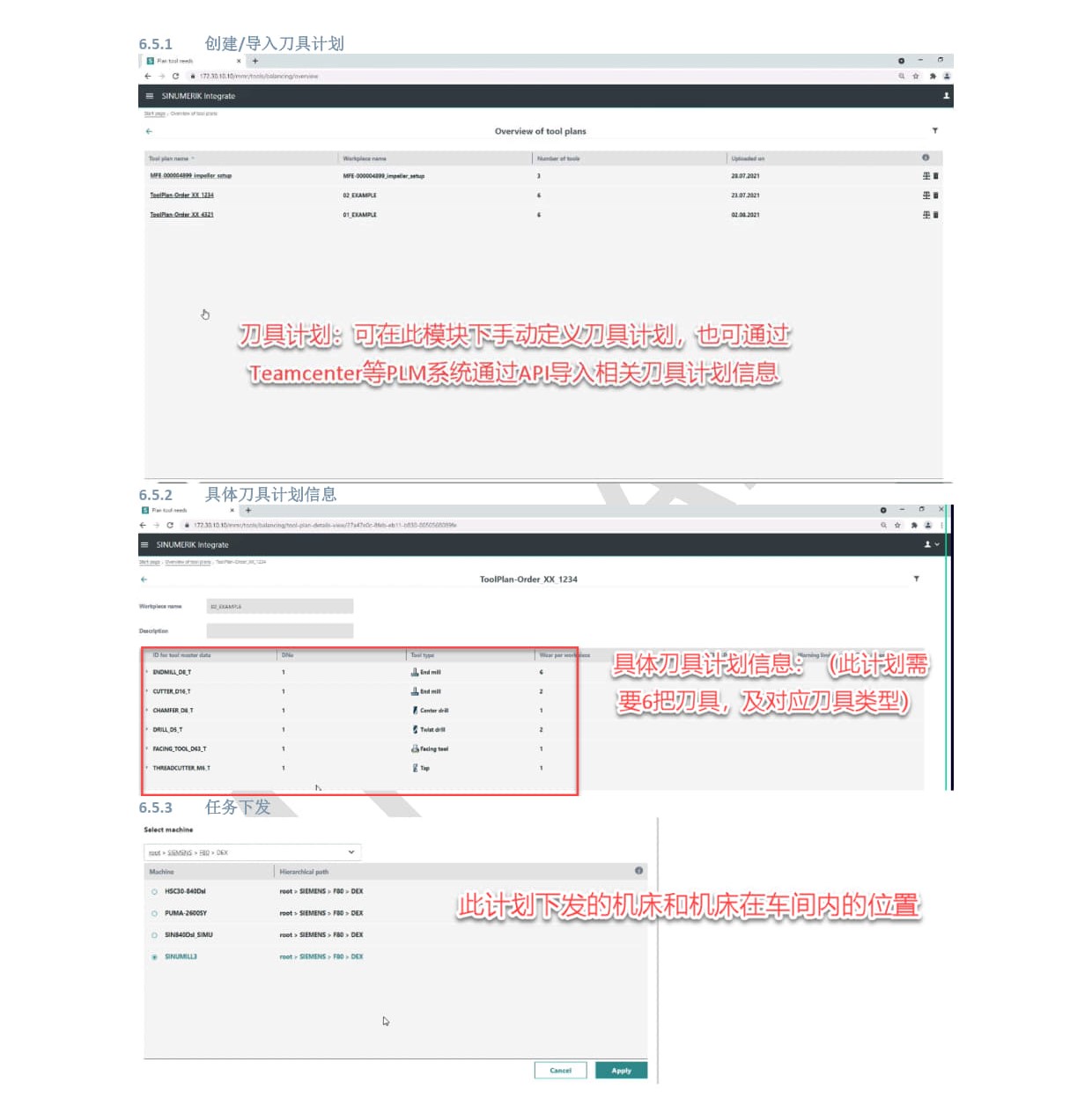 09-数字化_应用_车间资源管理软件Mcenter_刀具管理功能使用_2024_Ma Wei Zhen_7.jpg