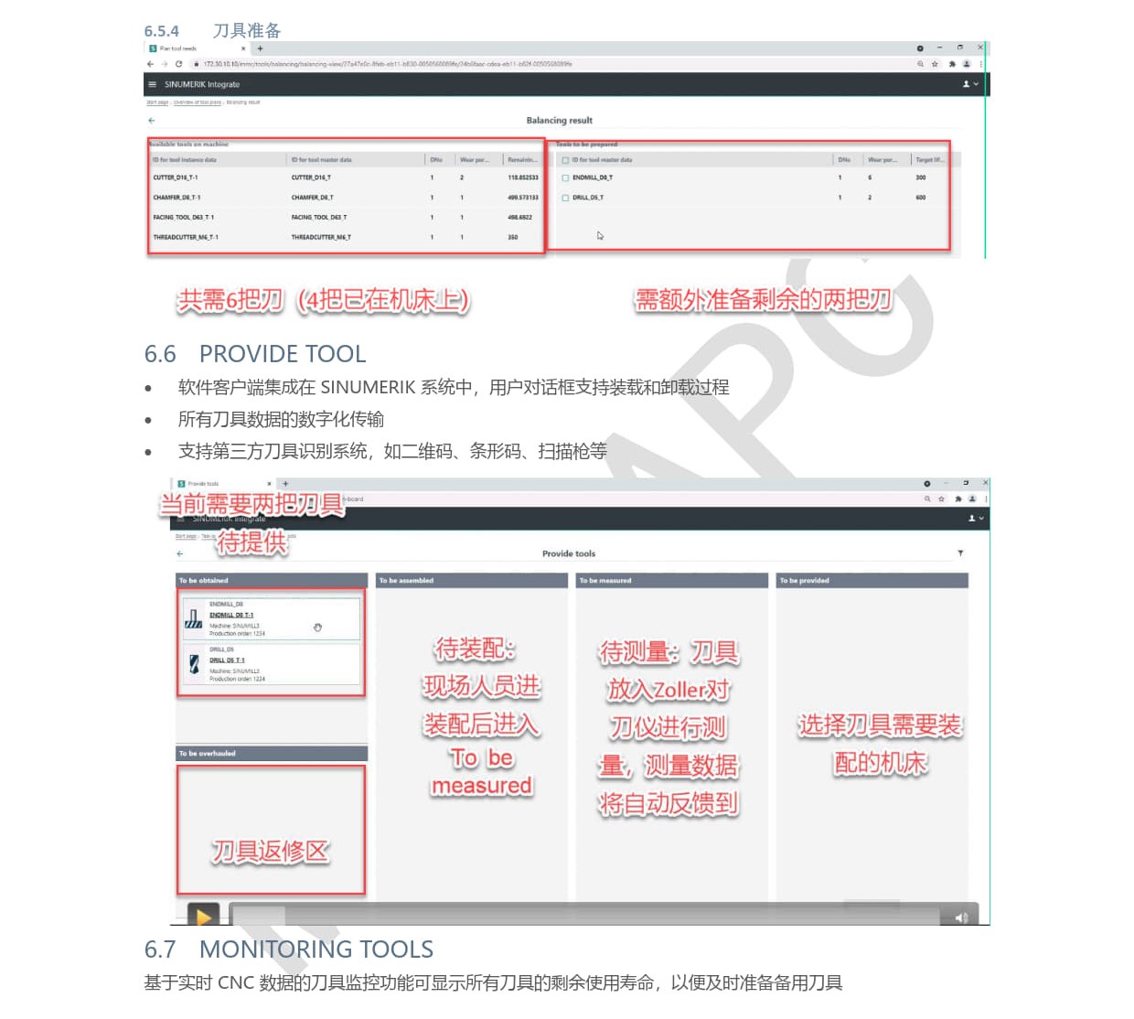 09-数字化_应用_车间资源管理软件Mcenter_刀具管理功能使用_2024_Ma Wei Zhen_8.jpg