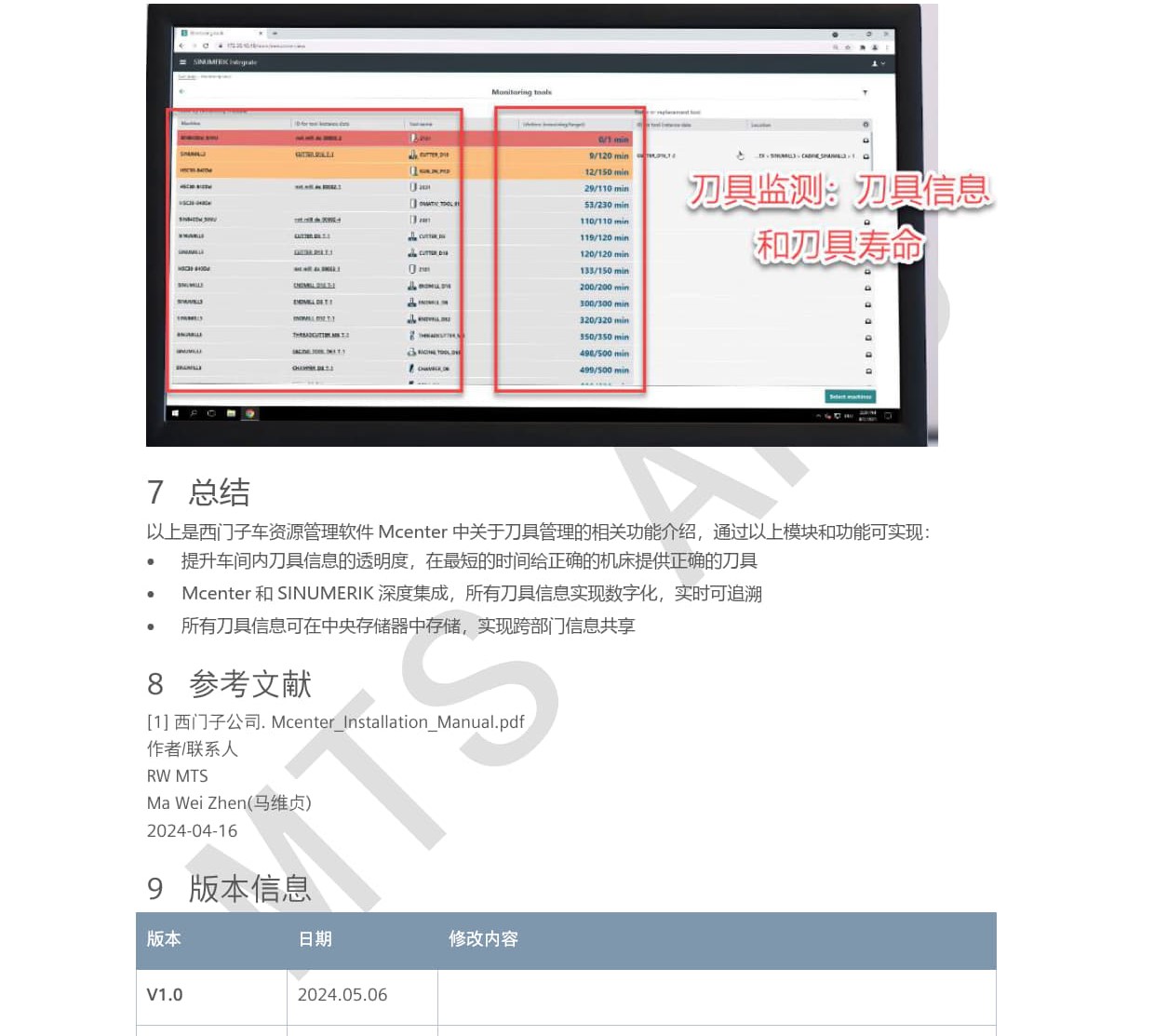 09-数字化_应用_车间资源管理软件Mcenter_刀具管理功能使用_2024_Ma Wei Zhen_9.jpg
