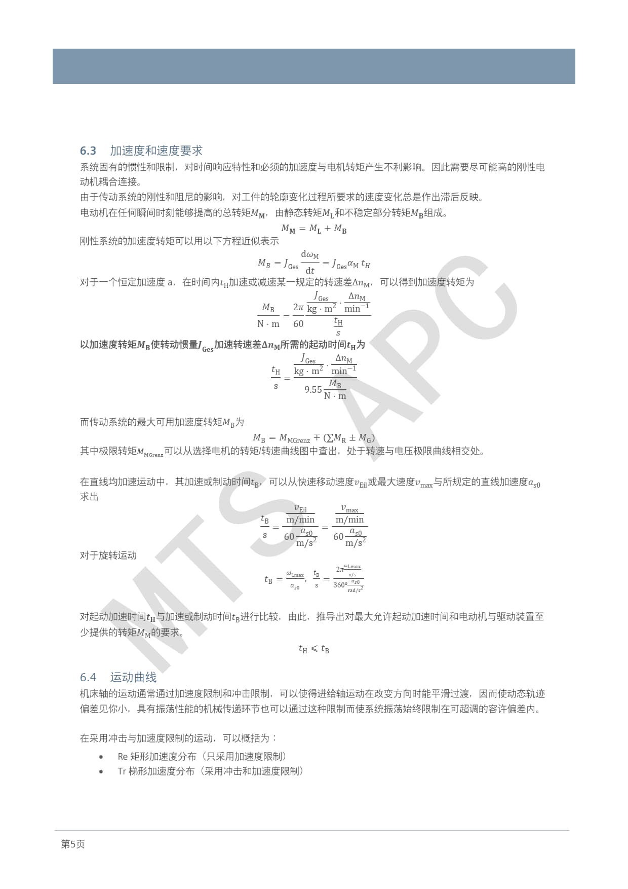 12_ONE_828D_应用_丝杆传动系统设计选型与计算_2024_Li Yi Bo_07.jpg