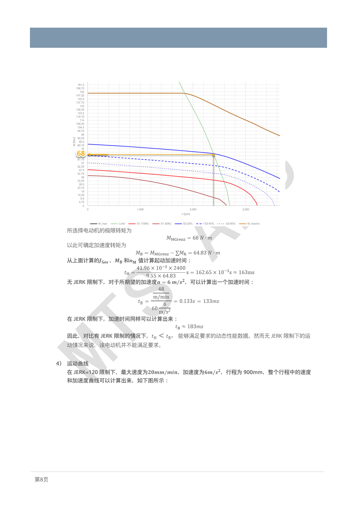 12_ONE_828D_应用_丝杆传动系统设计选型与计算_2024_Li Yi Bo_10.jpg