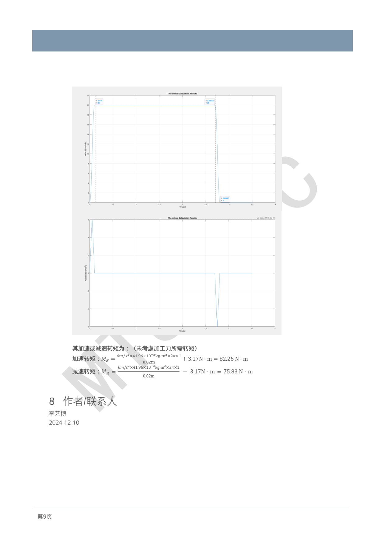 12_ONE_828D_应用_丝杆传动系统设计选型与计算_2024_Li Yi Bo_11.jpg