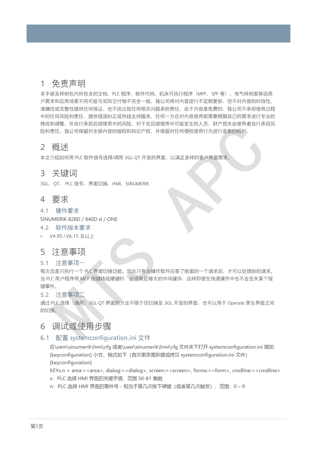 11_Operate_应用_通过PLC 选择（调用）3GL-QT 界面_2024_Xu Ren Jun_3.jpg
