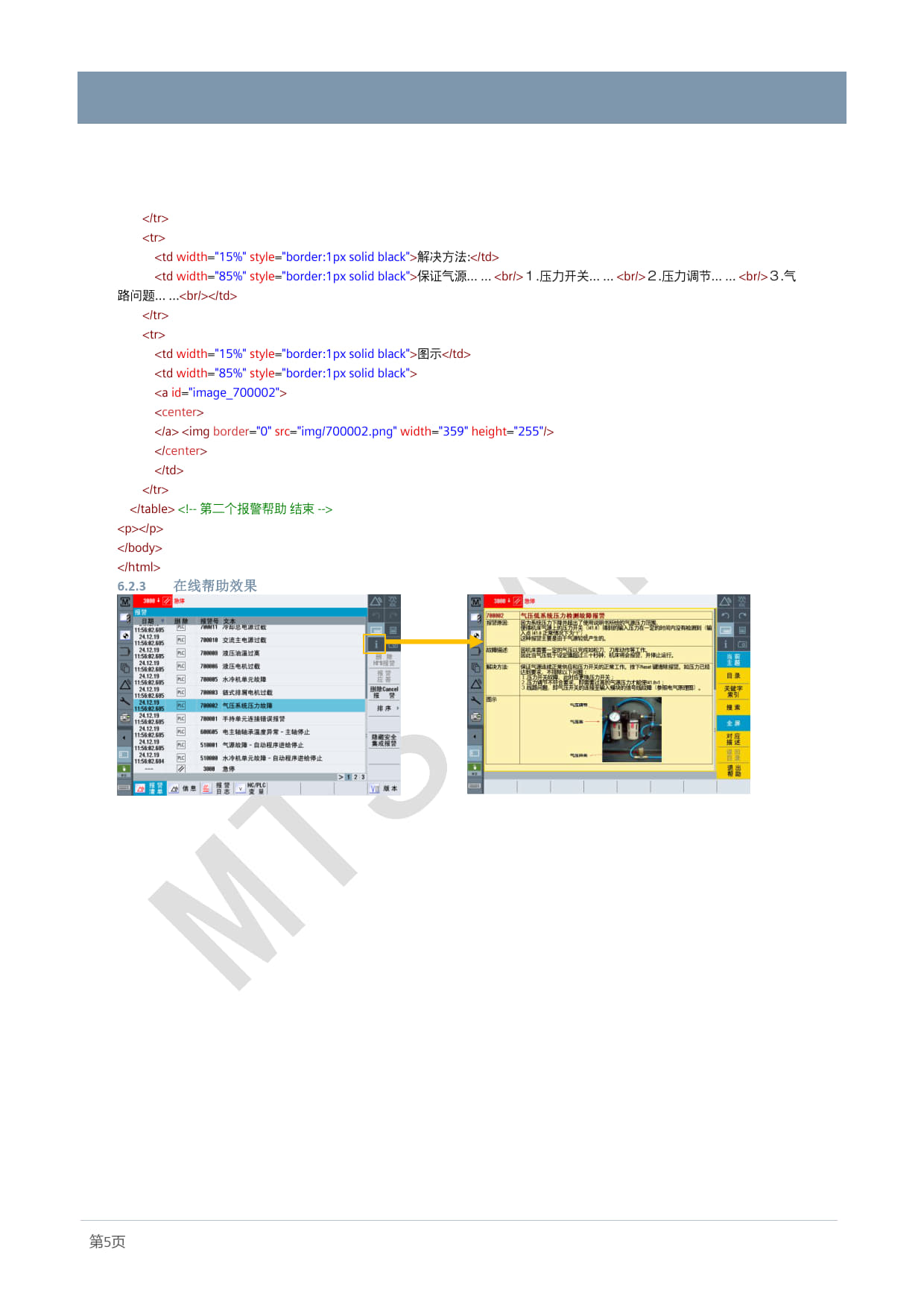 08_ONE_应用_创建SINUMERIK在线图文帮助系统_2025_Cao Peng_07.jpg