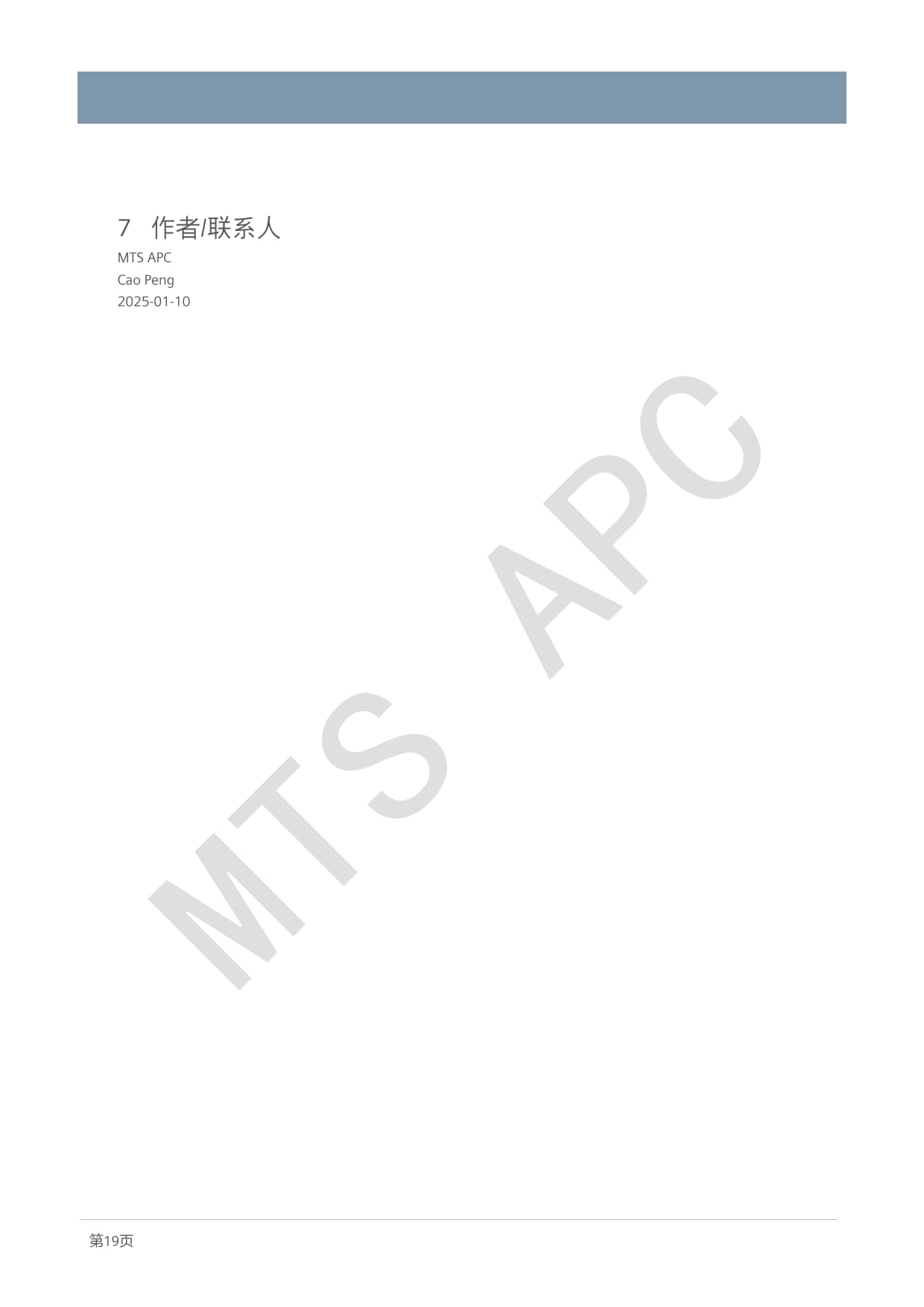 08_ONE_应用_创建SINUMERIK在线图文帮助系统_2025_Cao Peng_21.jpg