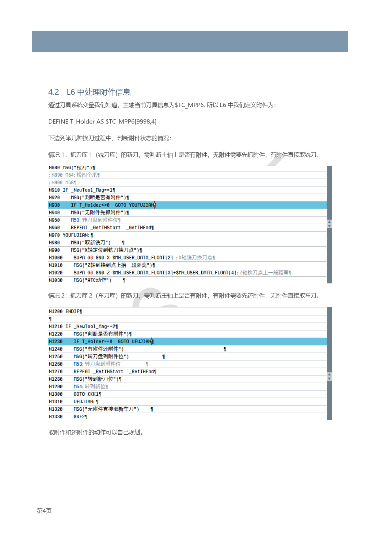 02_ONE_应用_带附件（端盖）的刀库在车铣复合中的应用_2025_Li Xi Wei_6.jpg