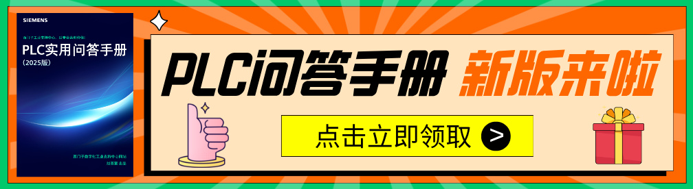 2026年1月22日—29日（仅8天），邀请1位好友在此期间完成登录「找答案」平台，您与好友均可免费获得《PLC实用问答手册（2025版）》