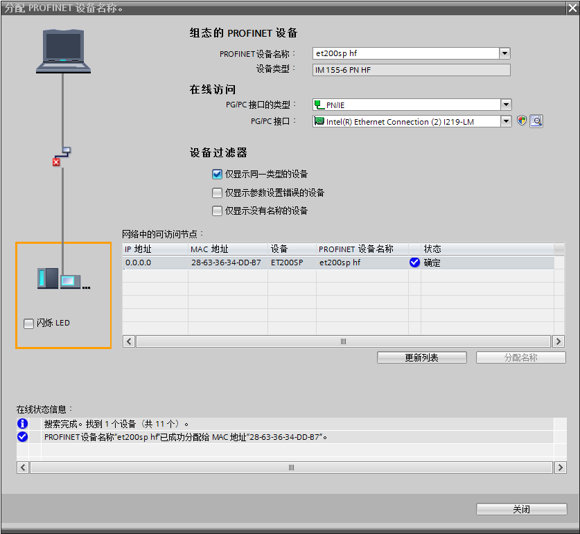 给151-3分配设备名称