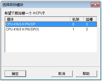 Description: C:\Users\PCS7\Desktop\TO OS\TO OS\PCS7_TOP_V1\H_CPU\S7_400H_Download\S7_400H_Download_Hardware\image\image002.png