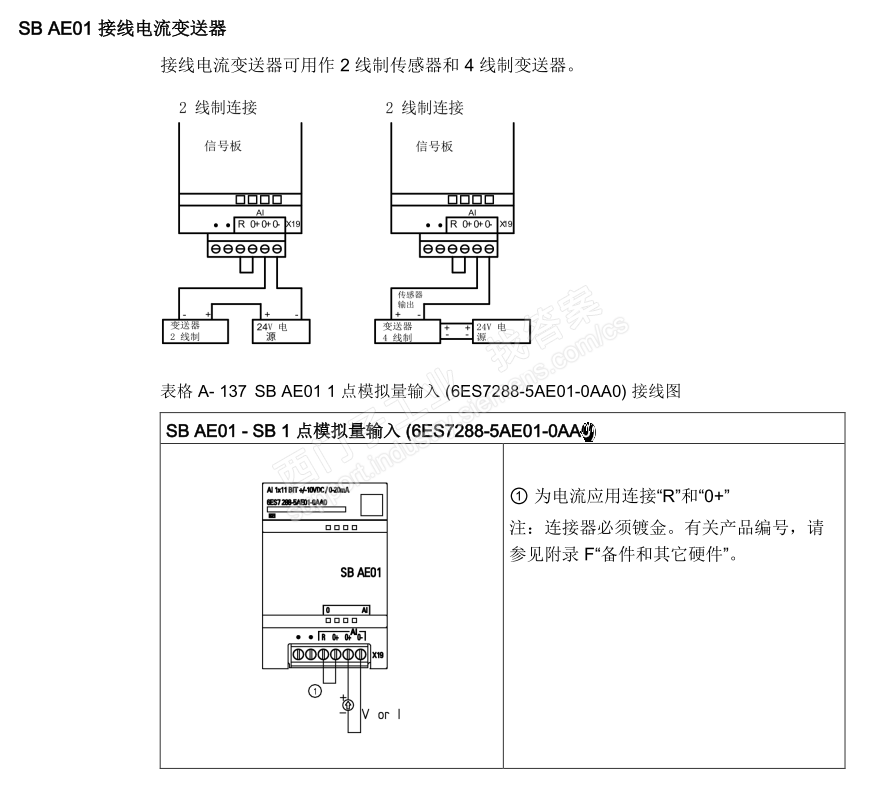 谁有200smart sb ae 01的接线图-已解决问题-S