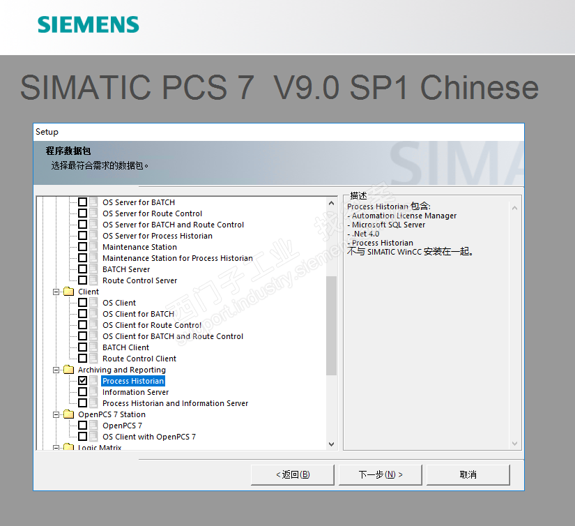 PCS7 v9.0 Process historian与wincc组态中央集中归档-工业支持中心-西门子中国