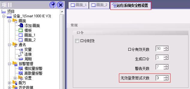 说明: D:\@MyWork\15-16\01_HuangGongKnow_V2\04_置顶及聚合页\SmartLines-IE V3 FAQ 2016.2.5\SmartLines-IE V3 FAQ 2016.2.5\V3_用户管理失效1.JPG