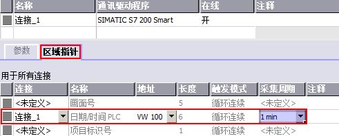 说明: D:\@MyWork\15-16\01_HuangGongKnow_V2\04_置顶及聚合页\SmartLines-IE V3 FAQ 2016.2.5\SmartLines-IE V3 FAQ 2016.2.5\时间同步S7200_1.bmp